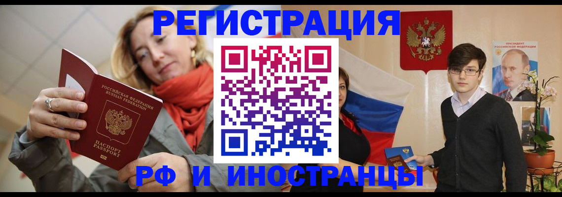 прописка ребенка в Янауле