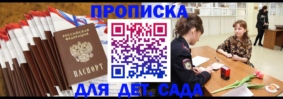 временная регистрация недорого в Янауле
