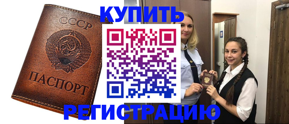 временная регистрация для школы в Янауле