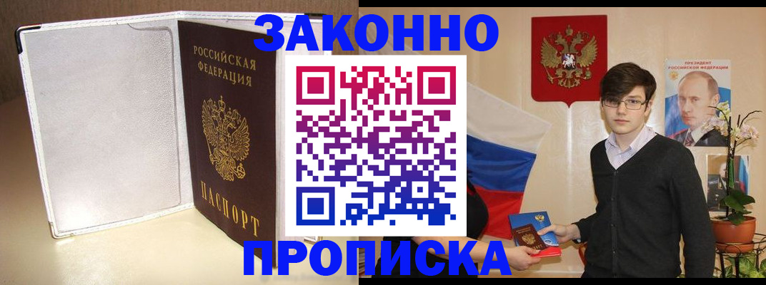 временная регистрация поиск в Янауле
