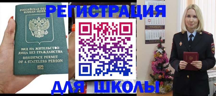 временная регистрация собственник в Янауле