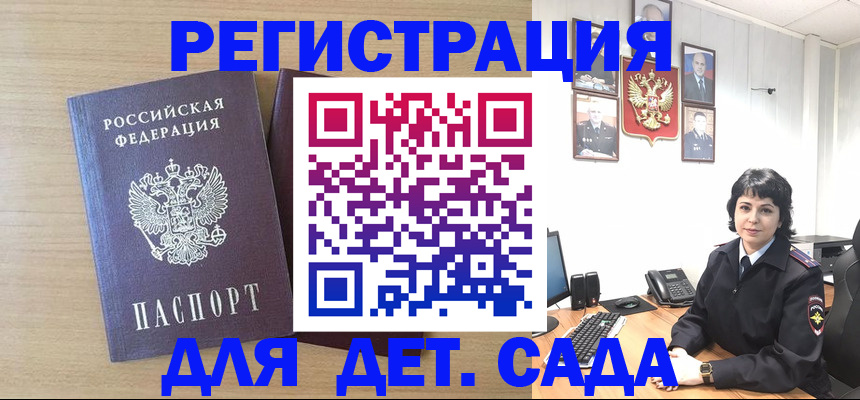 временная регистрация недорого в Янауле
