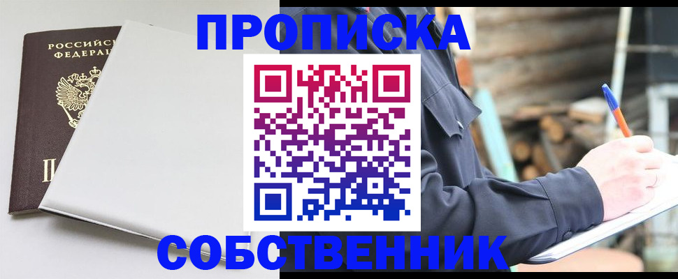 временная регистрация недорого в Янауле