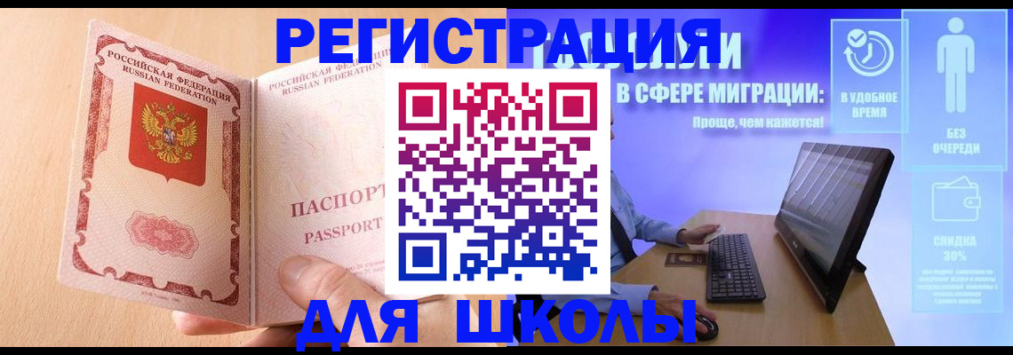 прописка паспорт в Янауле